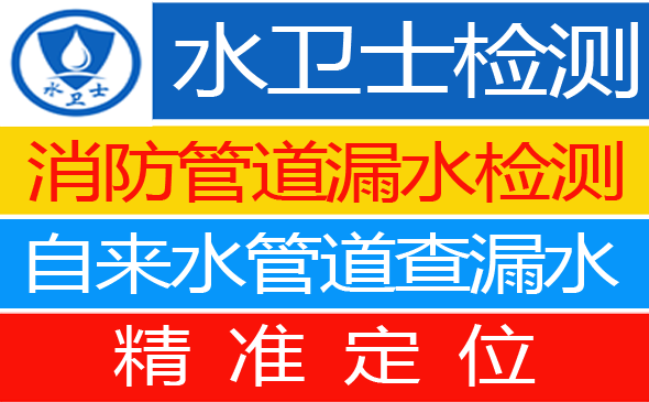 徐水暗管漏水检测